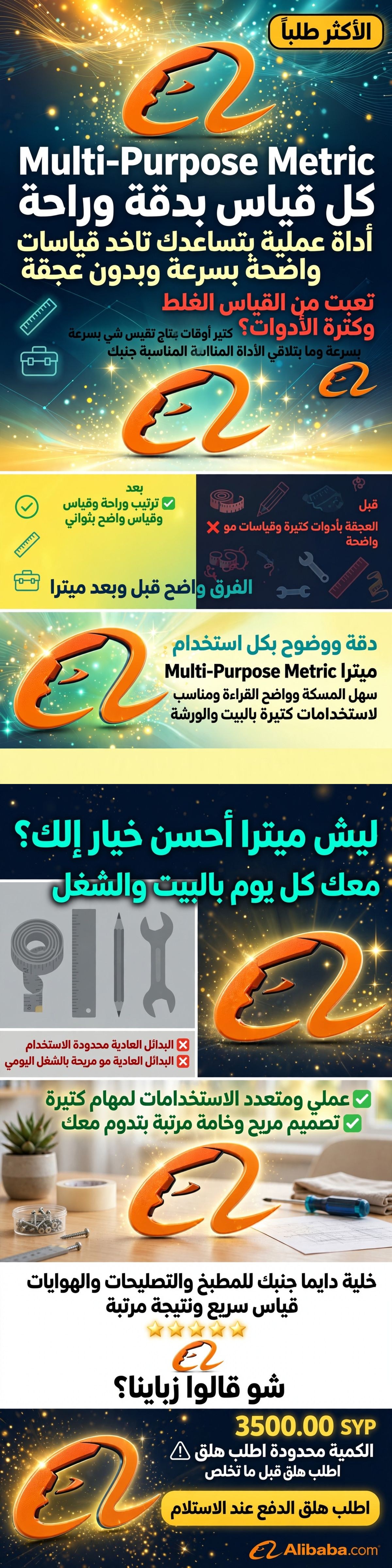 ميترا  Multi-Purpose Metric